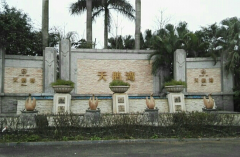  海南？？？？？？？ 天鹅湾小区