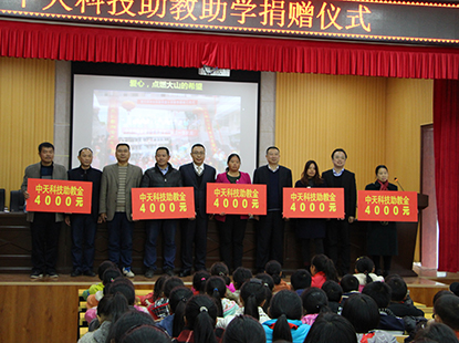 情系湘西，PG电子科技为野竹坪但愿幼学捐赠助学金和助教金，点燃大山的但愿