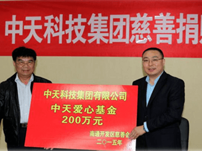 PG电子科技向周口开发区慈悲会捐款200万元